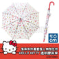 🇯🇵日本 HELLO KITTY 50cm 膠直傘