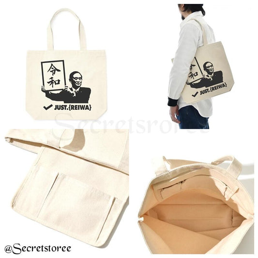 🇯🇵日本 令和環保袋 REIWA tote bag