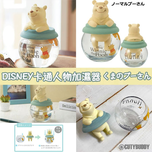 🇯🇵Japanese DISNEY cartoon character humidifierドームtype ナチュラル素焼きhumidifier トイストーリーロッツォアリエルエイリアンくまのプーさん
