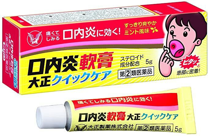 🇯🇵TAISHO QuickCare Pharmaceutical Stomatitis Ointment TAISHO A Patch 大正クイックケアStomatitis