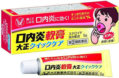🇯🇵TAISHO QuickCare Pharmaceutical Stomatitis Ointment TAISHO A Patch 大正クイックケアStomatitis