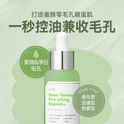 🇰🇷韓國｜逆轉童顏抗衰老｜SUNGBOON EDITOR 綠番茄零毛孔緊緻精華30ml Plus Green Tomato Pore Lifting Ampoule