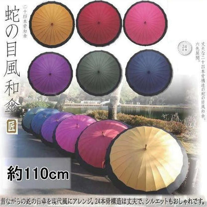 🇯🇵日本｜超日系和風拼色 24骨 60cm 直柄傘  umbrella 蛇の目風和傘