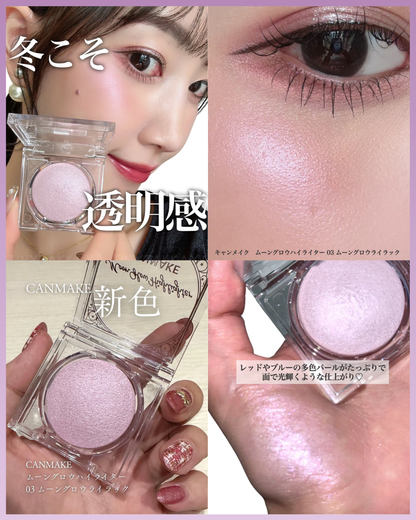 🇯🇵日本 ♥ CANMAKE Moon Glow Highlighter 月光高光粉 # 03 月光紫 \ 強調肌膚自然立體感，宛如擁有天生透亮光澤肌 ‪/ キャンメイク　ムーングロウハイライター