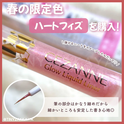 🇯🇵日本 [限定] CEZANNE 多用途淚袋造型透明感閃亮纖細眼線液筆 [30 Heart Fizz 櫻花粉色]
Glow Liquid Eyeliner Liner セザンヌ グロウリキッドアイライナー 30 ハートフィズ
