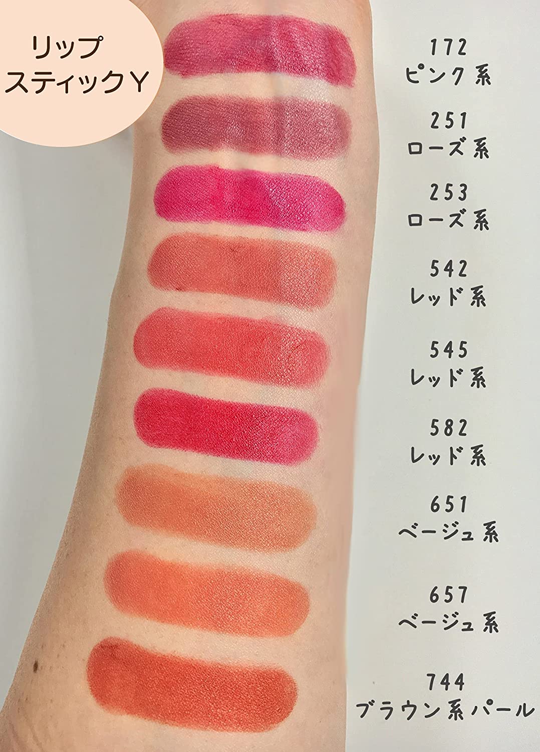 (每月優惠)🇯🇵日本 CHIFURE 持久啞緻細長型色澤藍管唇膏 Lipstick Rouge Y ちふれ リップスティック