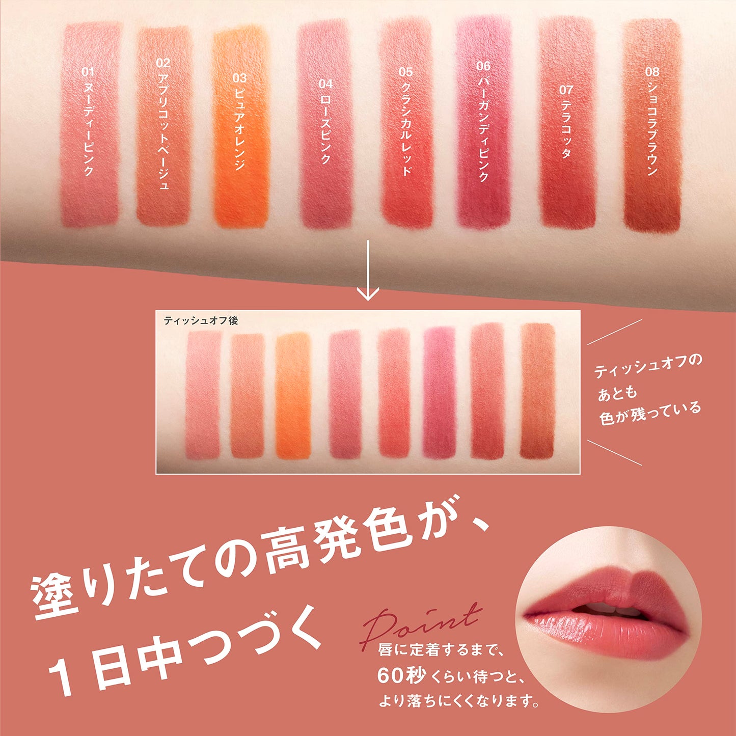 🇯🇵日本｜咀仔顏色保持一整天｜KOSE FASIO Hitonuri Rouge 唇膏 ファシオ　ヒトヌリ ルージュ