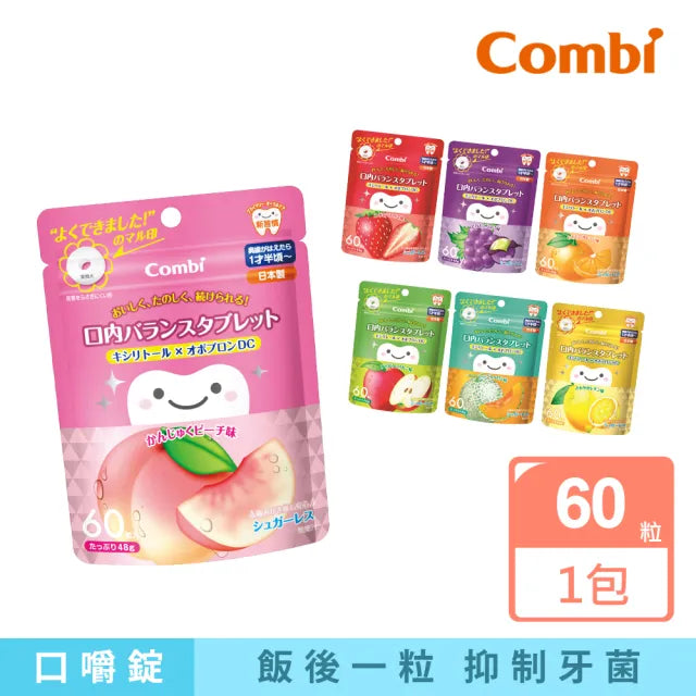 🇯🇵日本 COMBI 康貝 Teteo無糖幼兒潔齒口嚼糖錠60粒（6種口味可選） COMBI Teteo Oral Balance Tablet Candy xylitol × Obopuron DC コンビ テテオ 口内バランスタブレットキシリトール×オボプロンDC