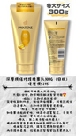 🇯🇵日本 PANTENE 深層損傷修護精華乳300G（日版）
優惠價$145 Extra Damage Care Treatment 
P&G パンテーン エクストラダメージケア 洗い流すトリートメント 特大サイズ300g