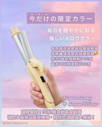🇯🇵日本 2025春夏限定 SALONIA「mellow」系列 
サロニア 限定カラー「メロウ シリーズ」