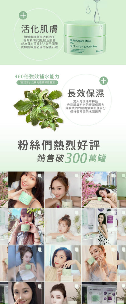 🇯🇵Japan♥ BB LABORATORIES Moist Cream Mask Pro. 175g Moist Cream Mask Pro.