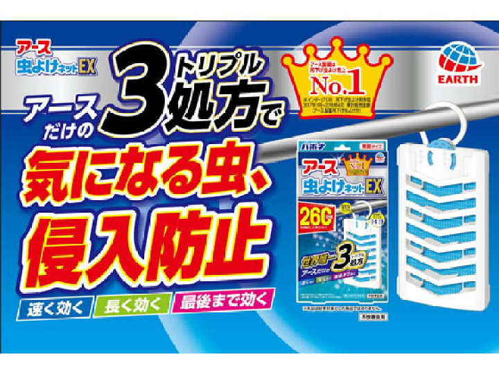 🇯🇵日本 EARTH 地球製藥 驅蟲網 EX 260 天懸掛式驅蟲劑無味型 Earth Bug Repelling Net EX 260 days アース 虫よけネットEX 260日用 ( 殺虫剤・虫よけ )