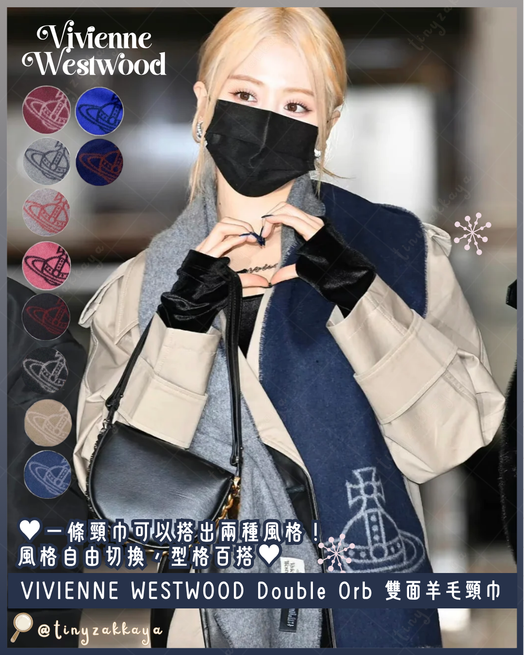 🇯🇵JAPAN ♥ VIVIENNE WESTWOOD Double Orb logo Scarf 復古風羊毛雙面星球logo頸巾披肩 ＼一條頸巾可以搭出兩種風格！風格自由切換，型格百搭／