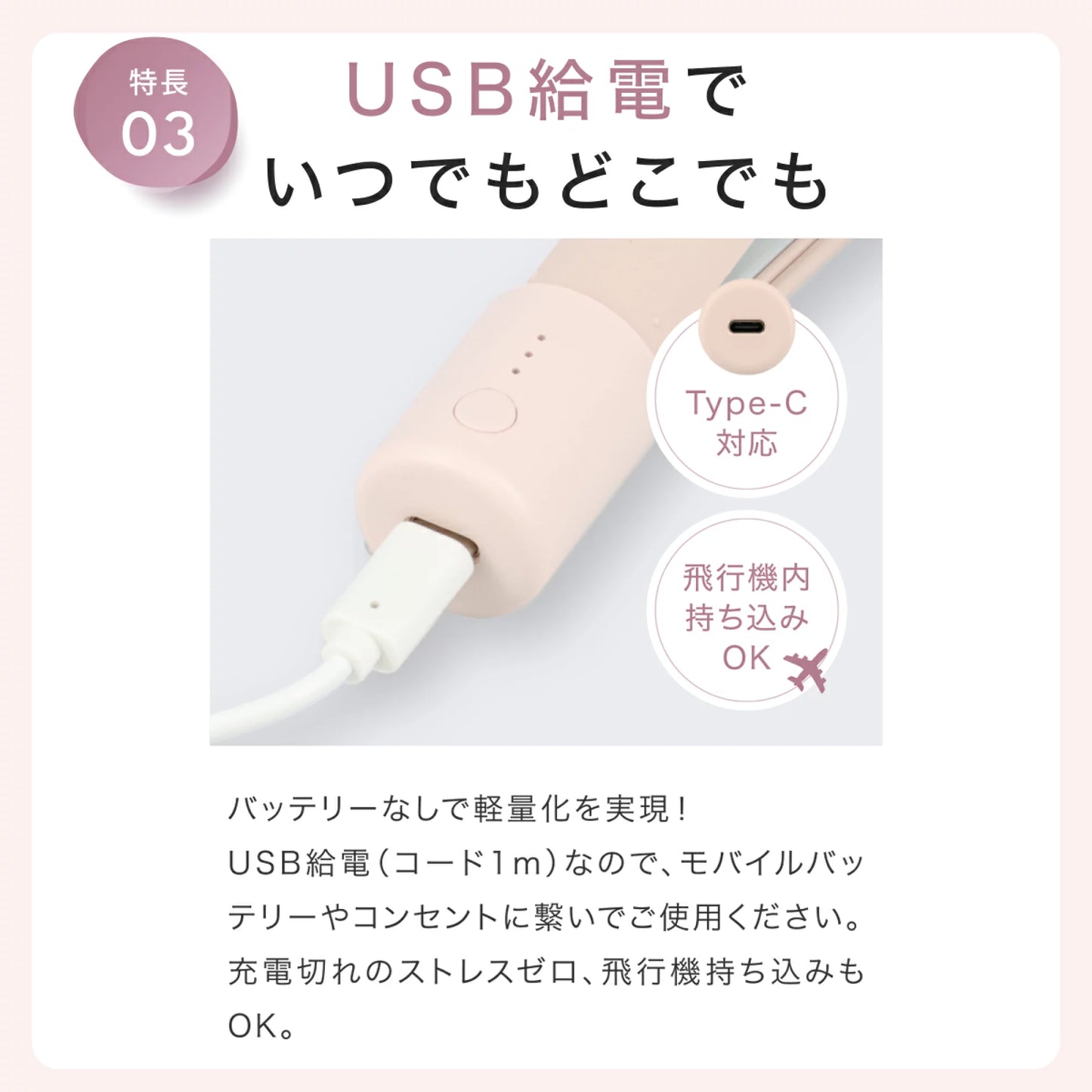 🇯🇵日本 ♥ SHOBIDO Mini Hair Iron
粧美堂迷你劉海捲髮棒50g（USB供電）\ 比雞蛋輕 ♡ 30分鐘斷電的陶瓷迷你瀏海夾 /