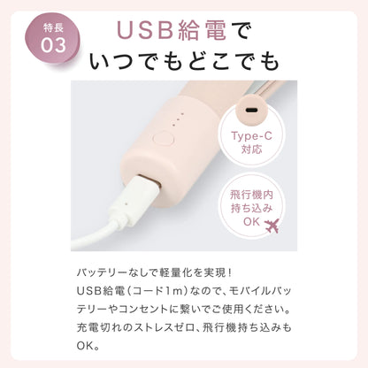 🇯🇵日本 ♥ SHOBIDO Mini Hair Iron
粧美堂迷你劉海捲髮棒50g（USB供電）\ 比雞蛋輕 ♡ 30分鐘斷電的陶瓷迷你瀏海夾 /