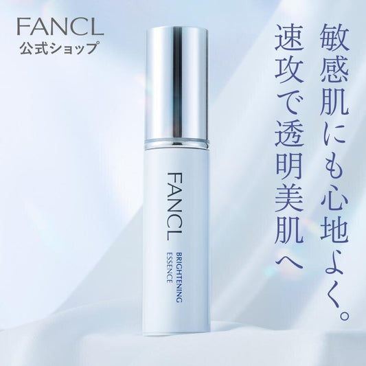 日本🇯🇵  FANCL 芳珂 活氧亮肌祛斑精華 Brightening Essence ファンケル ブライトニング エッセンス
