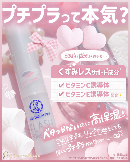 🇯🇵JAPAN ♥ ROHTO MENTHOLATUM Flash Tone Care Lipstick 曼秀雷敦高保濕唇色改善潤唇膏＼修飾唇色不均，打造均勻棉花糖雙唇🤍素顏的雙唇都可愛／メンソレータム　フラッシュトーンケア　唇色改善バーム