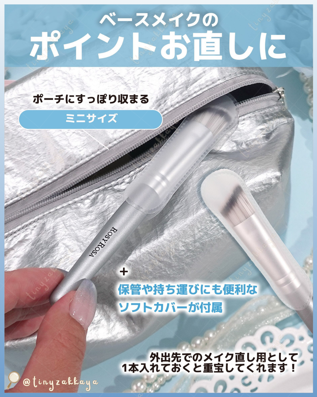 🇯🇵JAPAN ♥ ROSY ROSA Finger Touch Brush 手指尖觸感粉底遮瑕掃 ＼宛如指尖般的新穎觸感化妝掃♡／ロージーローザ フィンガータッチブラシ