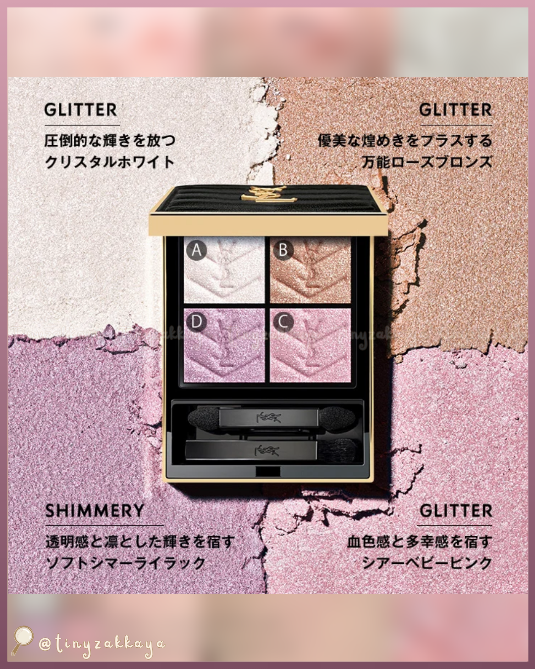 🇯🇵JAPAN ♥ YVES SAINT LAURENT COUTURE MINI CLUTCH [夏季限定] 高訂皮革四色眼影盒 740 ENDLESS SPARK イヴ・サンローラン クチュール ミニ クラッチ