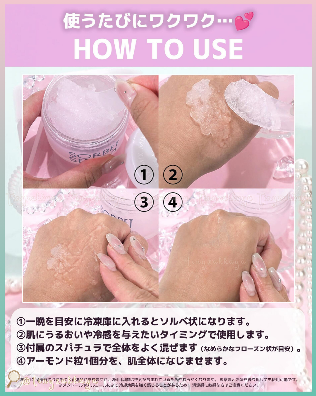 🇯🇵JAPAN [🌞夏季限定] ♥ SHISEIDO Sorbet Serum 資生堂 Ｓ 雪酪精華液 (清新透亮 & 水潤光彩）65g