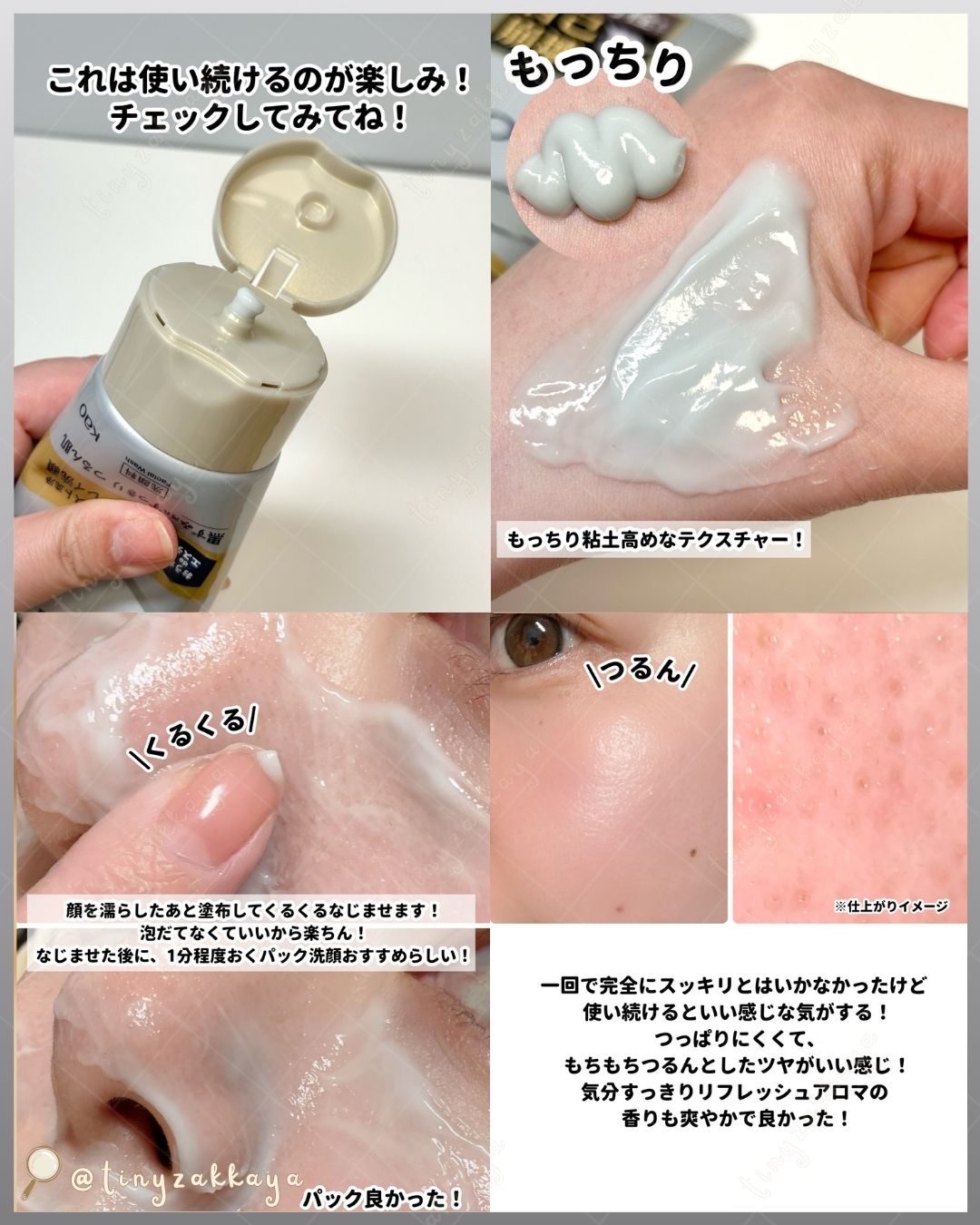 🇯🇵JAPAN ♥ BIORE Deep Clay Facial Wash 180g 角栓崩壊毛孔深層清潔黏土去黑頭潔面泥＼連隱藏的黑頭污垢徹底清除，讓肌膚呈現光滑細緻的質感！ ／ビオレ おうちdeエステ　 ディープクレイ洗顔