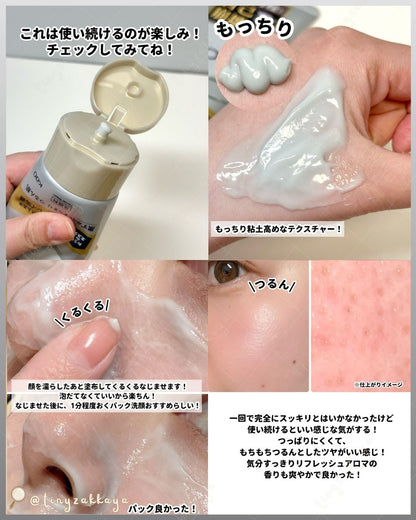 🇯🇵JAPAN ♥ BIORE Deep Clay Facial Wash 180g 角栓崩壊毛孔深層清潔黏土去黑頭潔面泥＼連隱藏的黑頭污垢徹底清除，讓肌膚呈現光滑細緻的質感！ ／ビオレ おうちdeエステ　 ディープクレイ洗顔