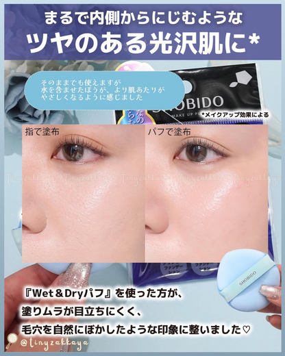 🇯🇵JAPAN ♥ SHOBIDO Wet＆Dry Puff 粧美堂 乾濕兩用粉撲 メイクアップパフ