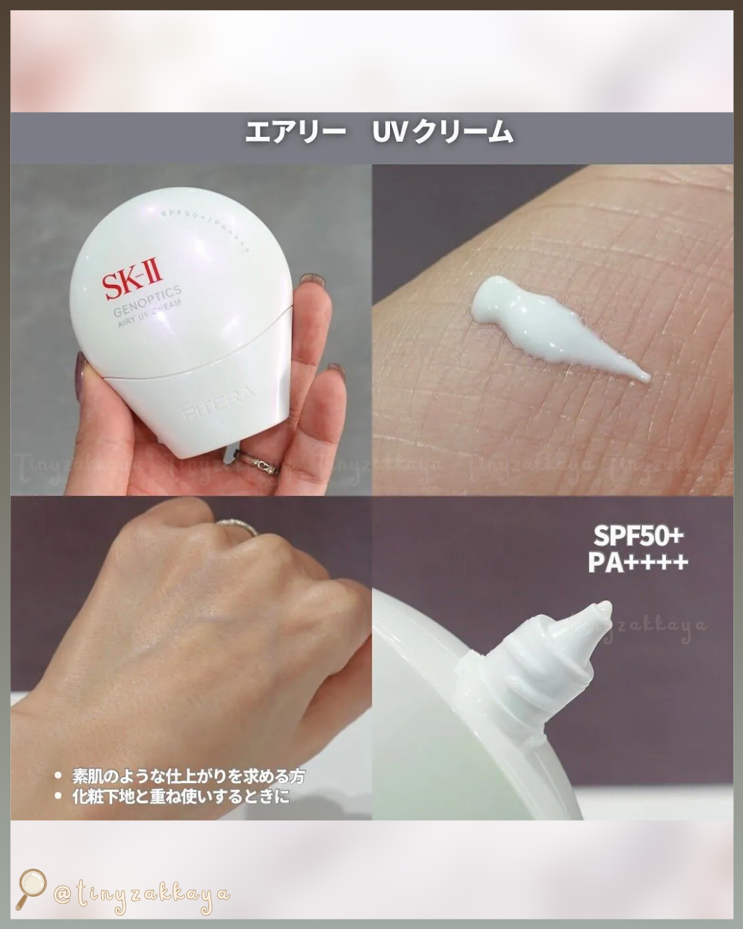 🇯🇵JAPAN ♥ SK-II Genoptics CC Primer 30ml 升級版光藴輕透多功能裸感輕透防曬CC潤色素顏霜