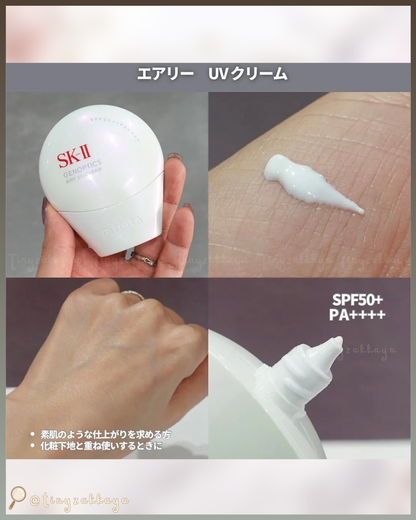 🇯🇵JAPAN ♥ SK-II Genoptics CC Primer 30ml 升級版光藴輕透多功能裸感輕透防曬CC潤色素顏霜