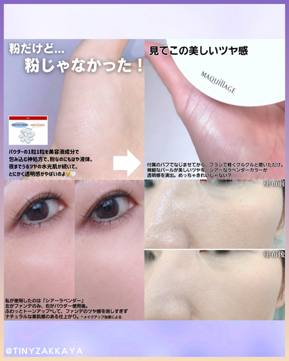 🇯🇵Japan♥ SHISEIDO MAQUILLAGE Essence Glow Keep Powder Glossy makeup essence beauty liquid powder\ Blends smoothly into the skin to keep your radiance and transparency all day long / マキアージュエッセンスグロウキープパウダーシアーアイボリー