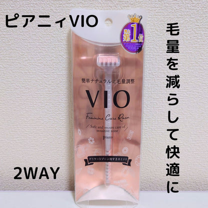 🇯🇵日本 FEATHER 羽毛牌 Piany VIO 2way雙頭刀設計女性私密處安全剃毛刀  Feather Safety Razor Piany Vio Feminine Care Rasor フェザー安全剃刀　ピアニィ VIO（ヴィオ） デリケートゾーン用 【 女性用カミソリ 】