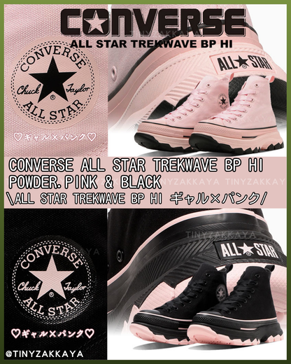 🇯🇵日本限定 ♥ CONVERSE ALL STAR TREKWAVE BLACKPINK 高筒撞色厚底鞋(Powder Pink / BLACK) \ 選擇困難症！夢幻配色超甜美，5cm厚底小個子必備 /