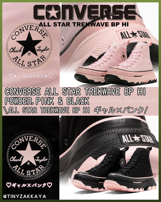 🇯🇵日本限定 ♥ CONVERSE ALL STAR TREKWAVE BLACKPINK 高筒撞色厚底鞋(Powder Pink / BLACK) \ 選擇困難症！夢幻配色超甜美，5cm厚底小個子必備 /