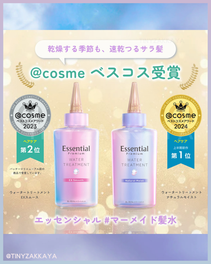 🇯🇵Japan♥KOSE ESSENTIAL No-rinse Damaged Hair Essence
 Premium Water Treatment EX Smooth / Natural Moist  
200ml EXスムース