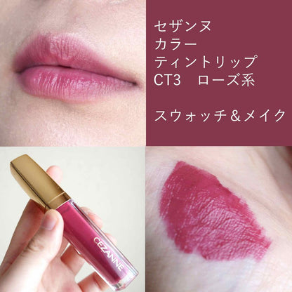 🇯🇵日本 CEZANNE Color Tint Lip 倩麗 顯色持久保濕滋潤染色唇釉 セザンヌ カラーティントリップ