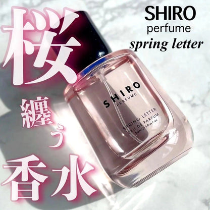 🇯🇵日本 SHIRO 春日限定香水 PERFUME SPRING LETTER オードパルファン