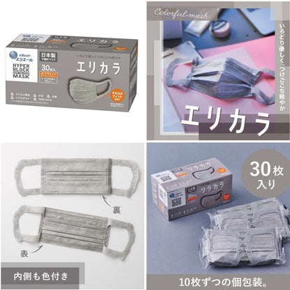 🇯🇵日本 大王製紙(ELLEAIR) 日本製血色感口罩 Elleair Hyper Block Mask Color BFE/PFE/VFE 99% エリエール ハイパーブロックマスク リラカラ