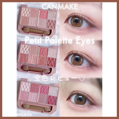 🇯🇵Japan | Zero-waste color ~ A must-have for eye makeup beginners | CANMAKE Petit Palette Eyes 8-color eyeshadow palette 04 Almond Brûlée
キャンメイクプティパレットアイズのショー