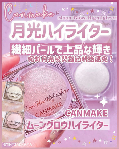 🇯🇵Japan♥ CANMAKE Moon Glow Highlighter Moonlight Highlighter (01 Moon Glow White &amp; 02 Moon Glow Pink)