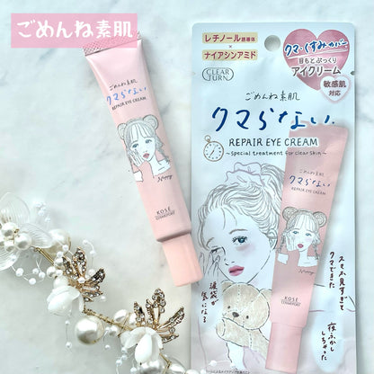 🇯🇵日本 ♥ 高絲 Kose Clear Turn 敏感肌適用去黑眼圈提亮修護眼霜 Repair Eye Cream for Sensitive Skin 20g クリアターン クリアターン ごめんね素肌 クマらないアイクリーム