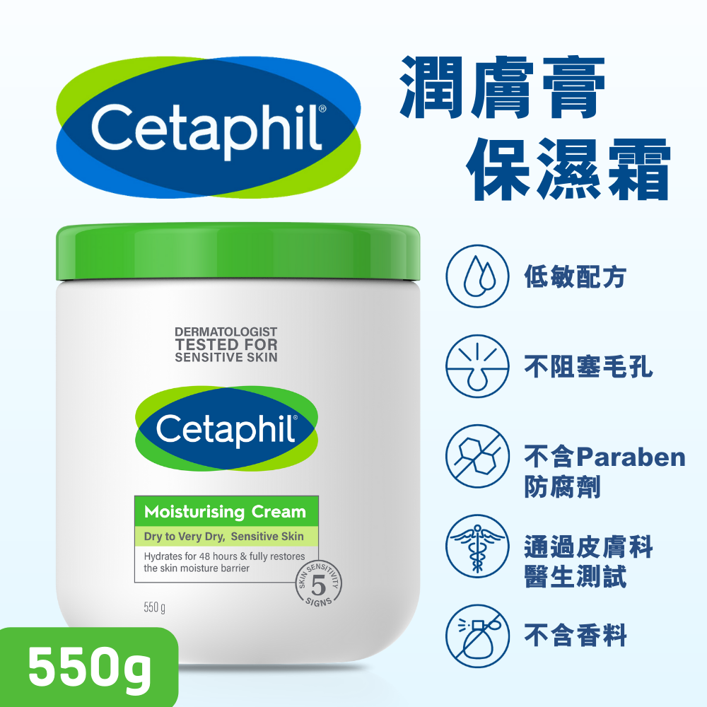 🇺🇸美國 CETAPHIL 舒特膚深層保濕霜 550g