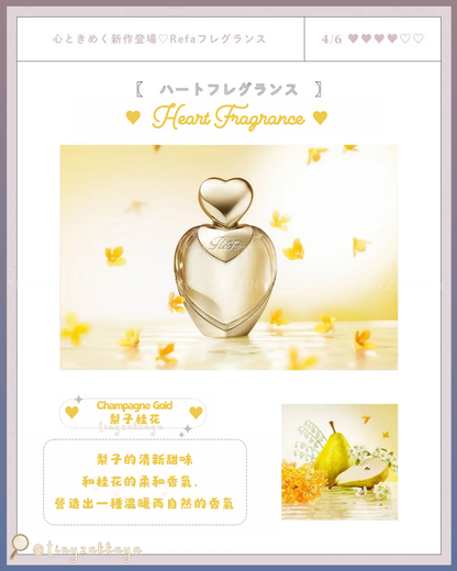 🇯🇵日本 ♥ REFA Heart Hair Fragrance 50ml
限定心型香氣護髮噴霧頭髮香水｜5隻都香！超浪漫心動之選！選擇困難症！｜