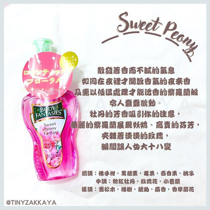 🇯🇵日本｜絕對有一隻香味啱你｜BODY FANTASIES 隨身噴霧 香水 body mist ボディファンタジー ボディスプレー