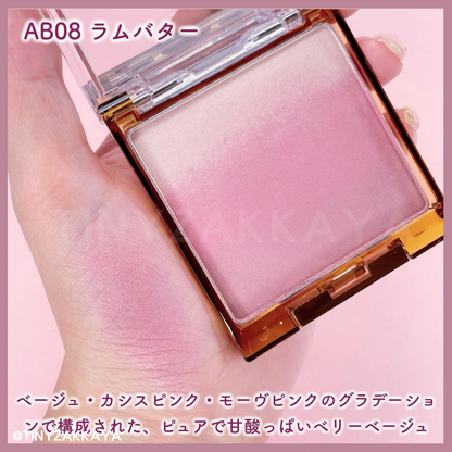 🇯🇵日本｜媲美SUQQU胭脂｜EXCEL 極光煥彩色彩漸層胭脂立體裸妝腮紅 (AB08 & AB09)
SUQQU平價版 Auratic Blush