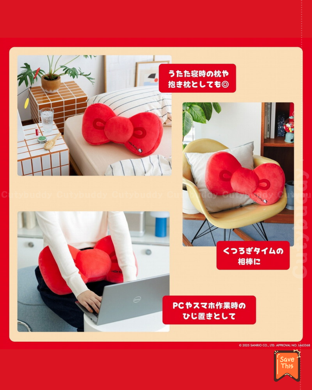 🇯🇵日本 ♡ SANRIO Hello Kitty 麻糬鬆軟感絲帶靠墊 BOOK (🆓送Hello Kitty 蝴蝶形cushion) Fluffy Ribbon Cushion Book ふわもちリボンクッションBOOK