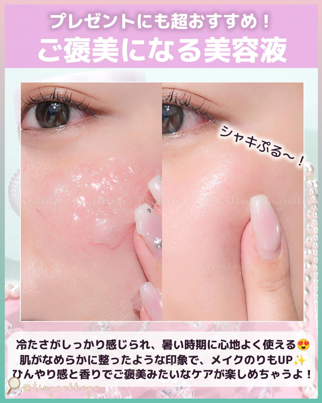 🇯🇵JAPAN [🌞夏季限定] ♥ SHISEIDO Sorbet Serum 資生堂 Ｓ 雪酪精華液 (清新透亮 & 水潤光彩）65g