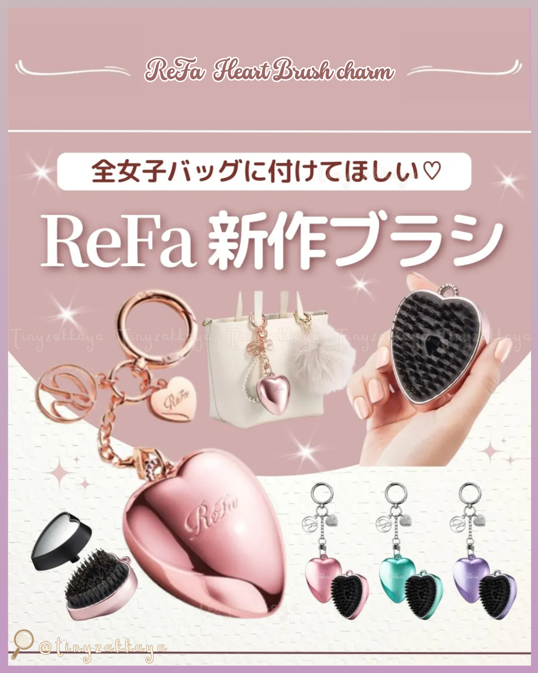 🇯🇵JAPAN ♥ ReFa HEART BRUSH CHARM 迷你心形梳吊飾 リファハートブラシチャーム