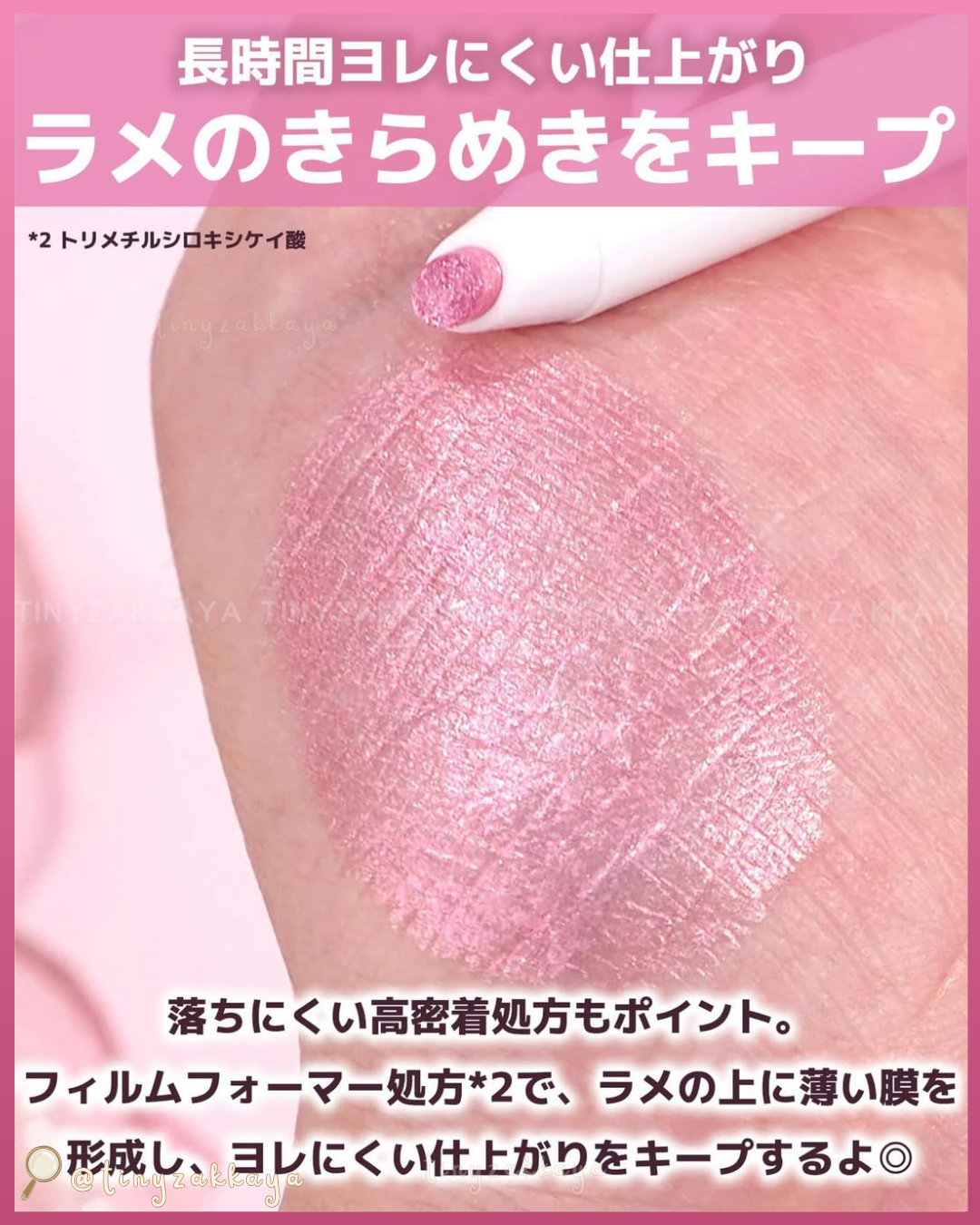 🇯🇵日本 ♥ CIPICIPI x Wonjungyo Tear Sketch Liner 限定色 101Berry Jam 淚袋臥蠶勾勒眼線筆