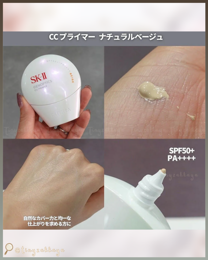 🇯🇵JAPAN ♥ SK-II Genoptics CC Primer 30ml 升級版光藴輕透多功能裸感輕透防曬CC潤色素顏霜