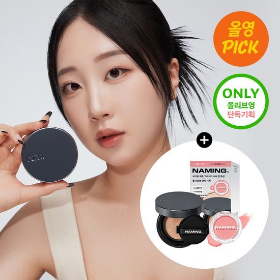 🇰🇷韓國預訂 NAMING 持久清透柔光氣墊粉底 Zero Gravity Cover Fit Cushion Refill Set SPF50+ PA+++ 네이밍 제로 그래비티 커버 핏 쿠션 기획 (본품+리필)